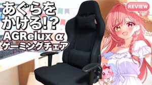 アグリラックスα