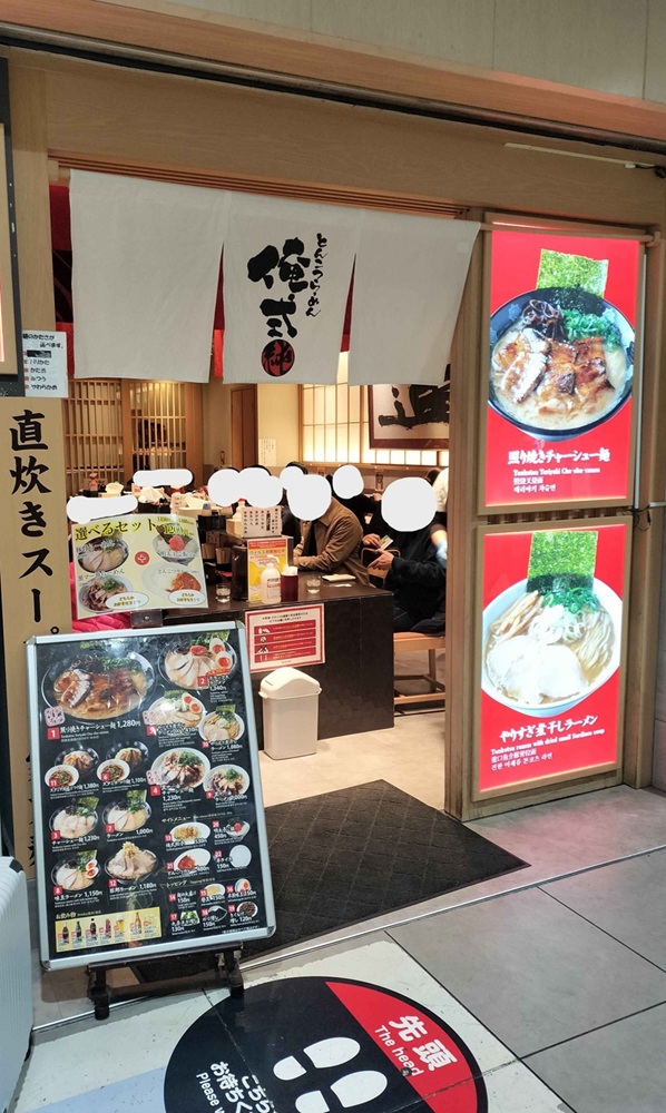 東京ラーメンストリートのとんこつらーめん俺式純の店舗外観