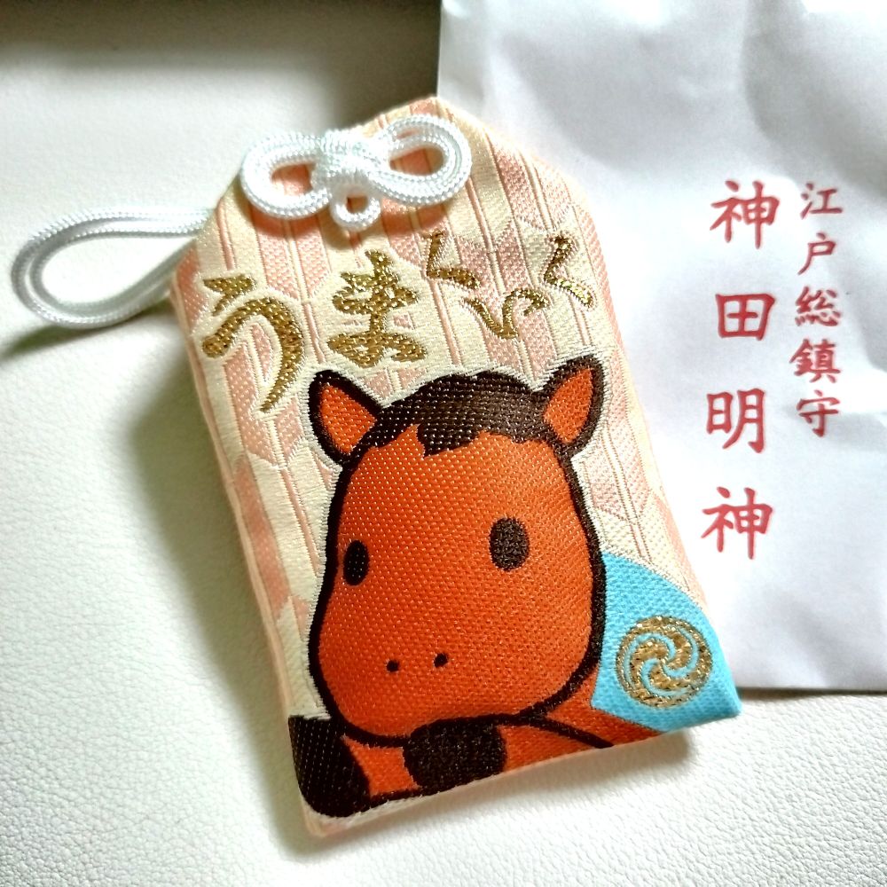 東京の神田神社で購入した御守り「うまくいく」