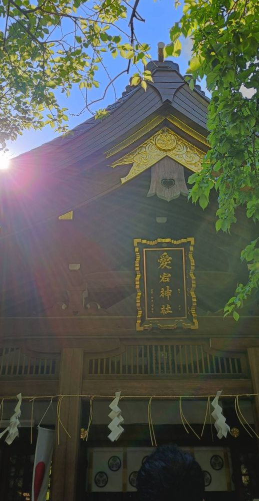 愛宕神社