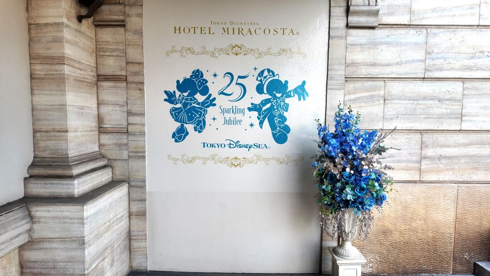 ホテルミラコスタの玄関前25周年ペイント