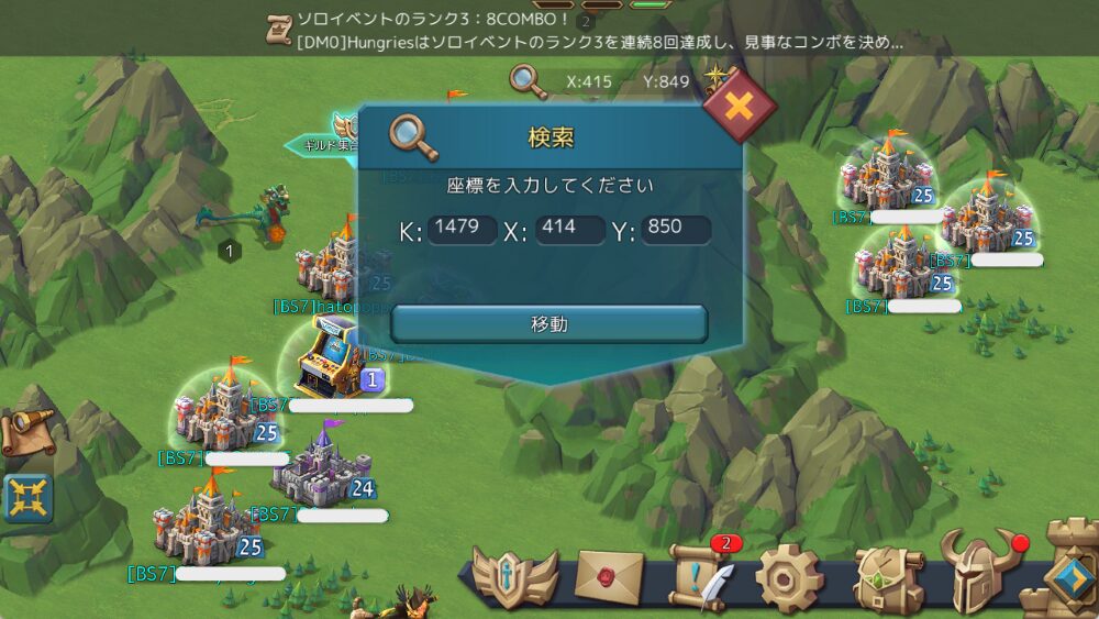 ロードモバイルのギルドメンバー募集