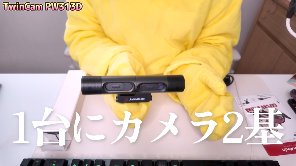 AVerMediaのWebカメラPW313D