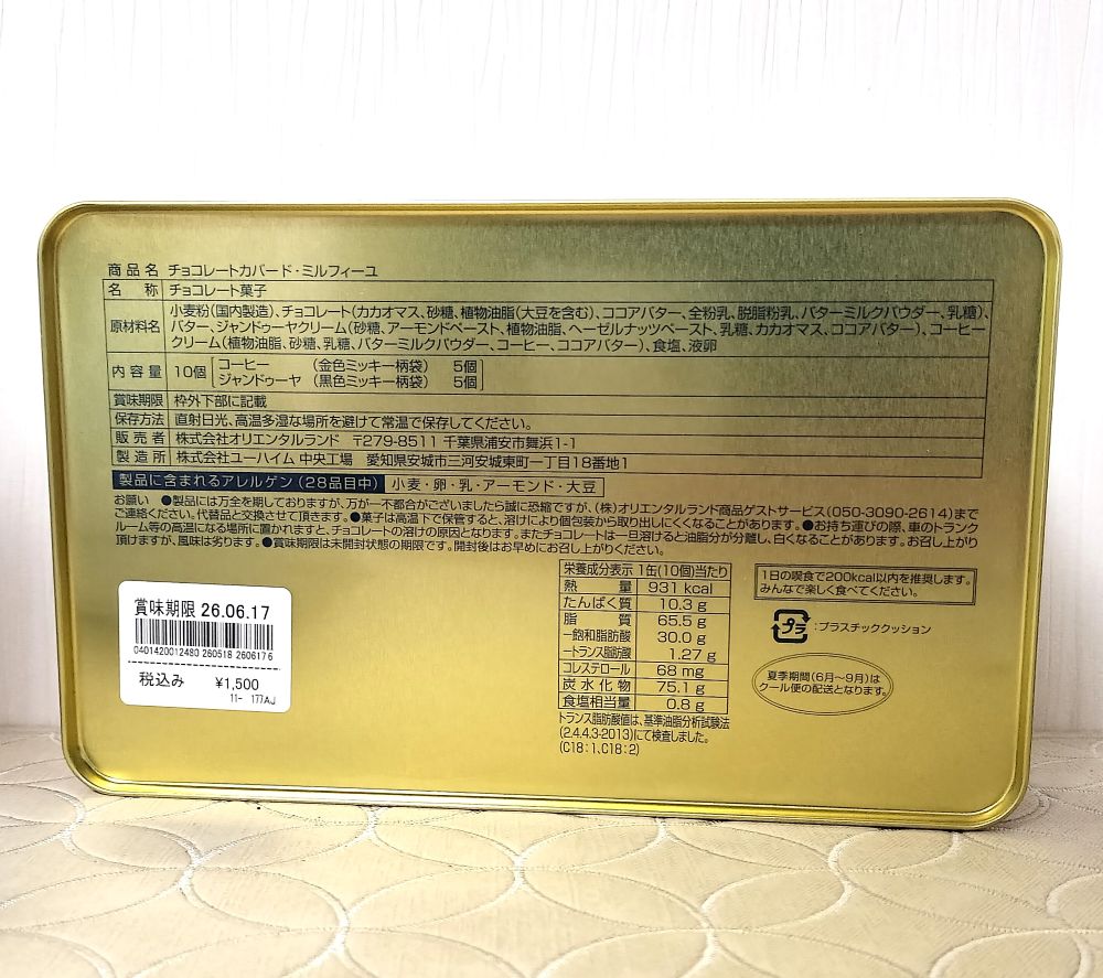 東京ディズニーシーミラコスタホテルで購入したお土産のチョコレートカバード・ミルフィーユ