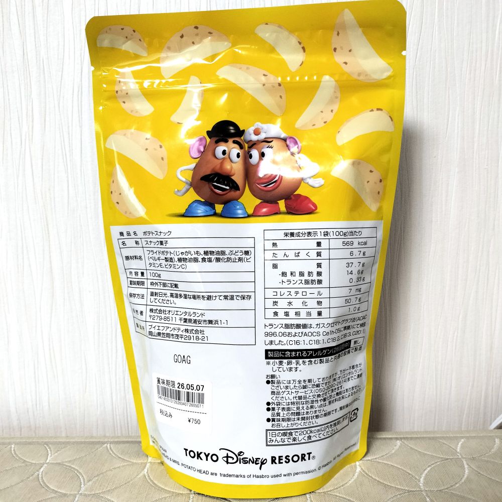東京ディズニーシーパーク内で購入したお土産のポテトスナック