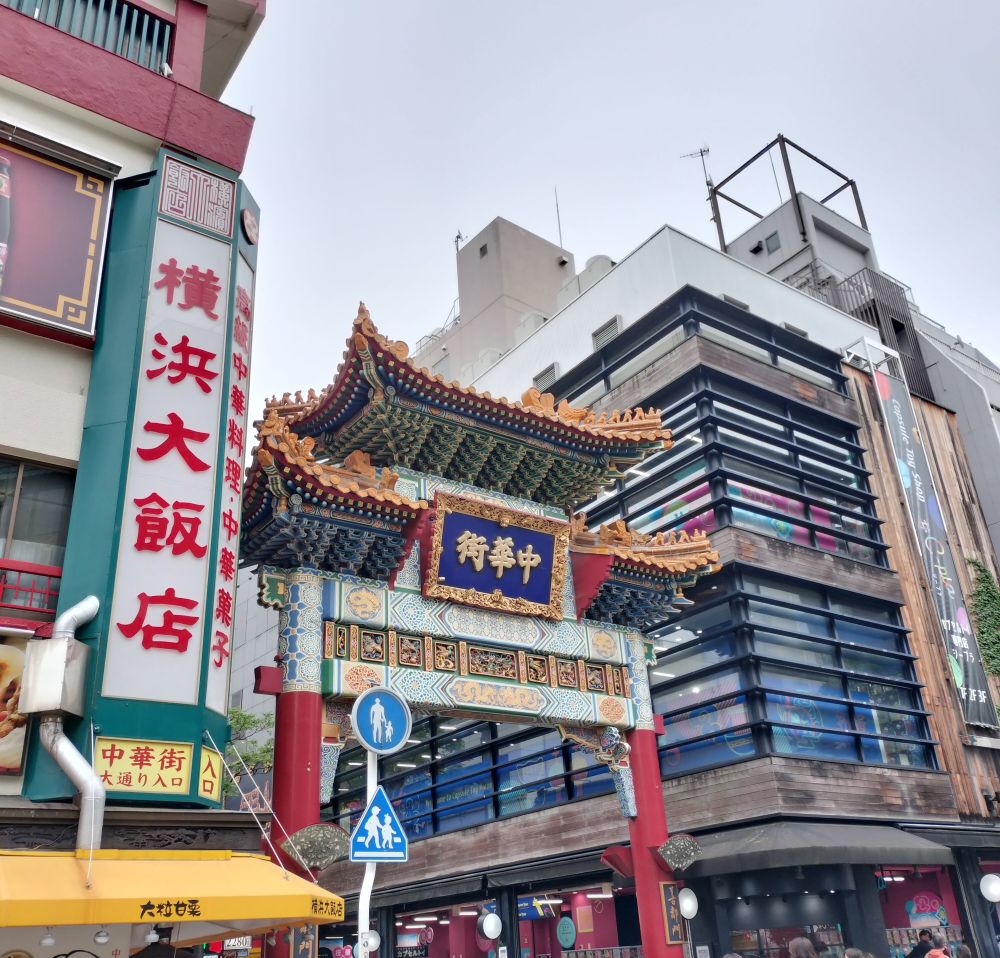 横浜中華街
