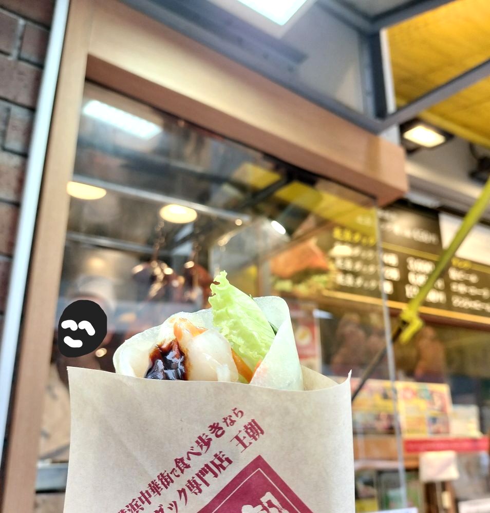 横浜中華街の王朝で購入した食べ歩き北京ダック