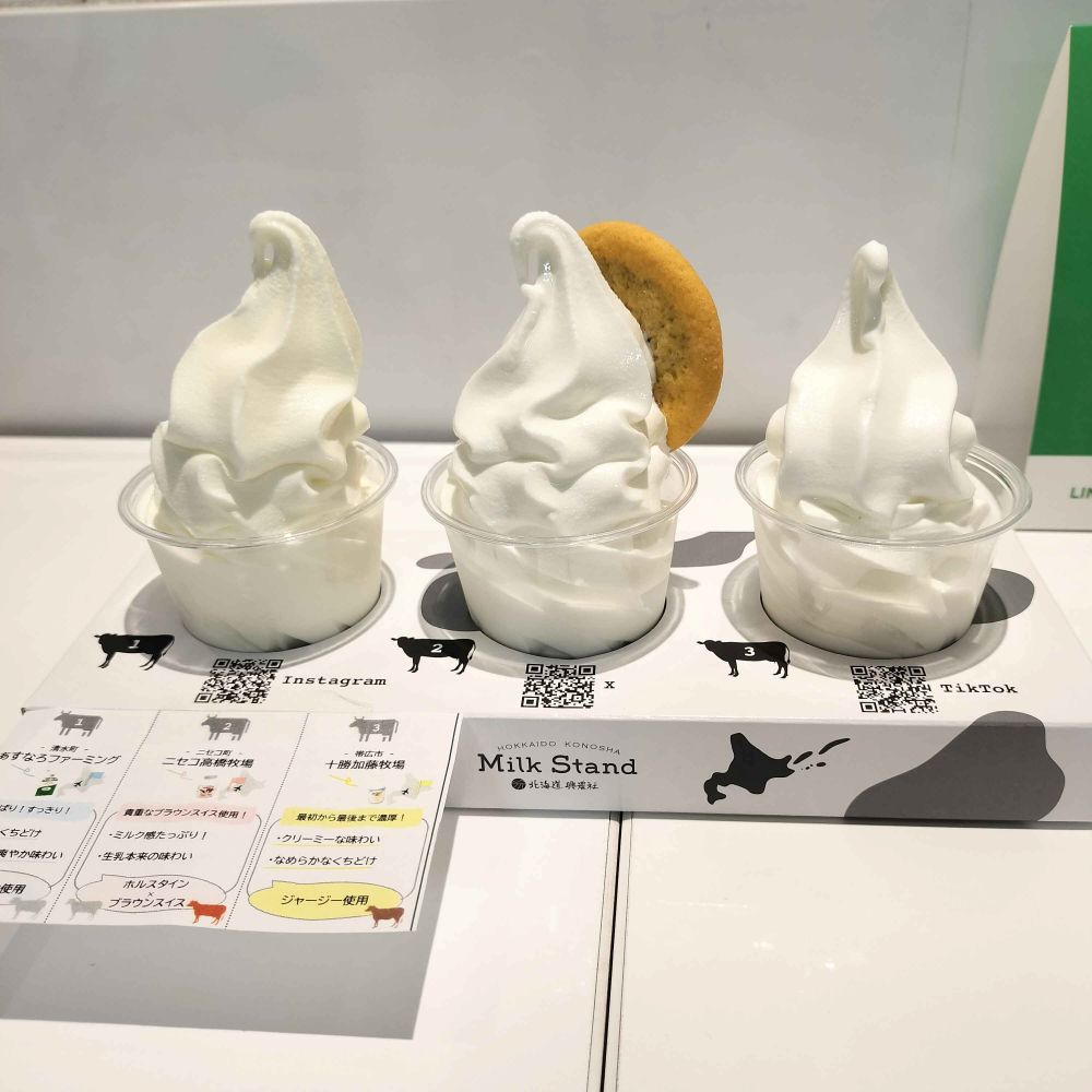 横浜髙島屋の大北海道展で購入したミルクスタンドのソフト食べ比べ