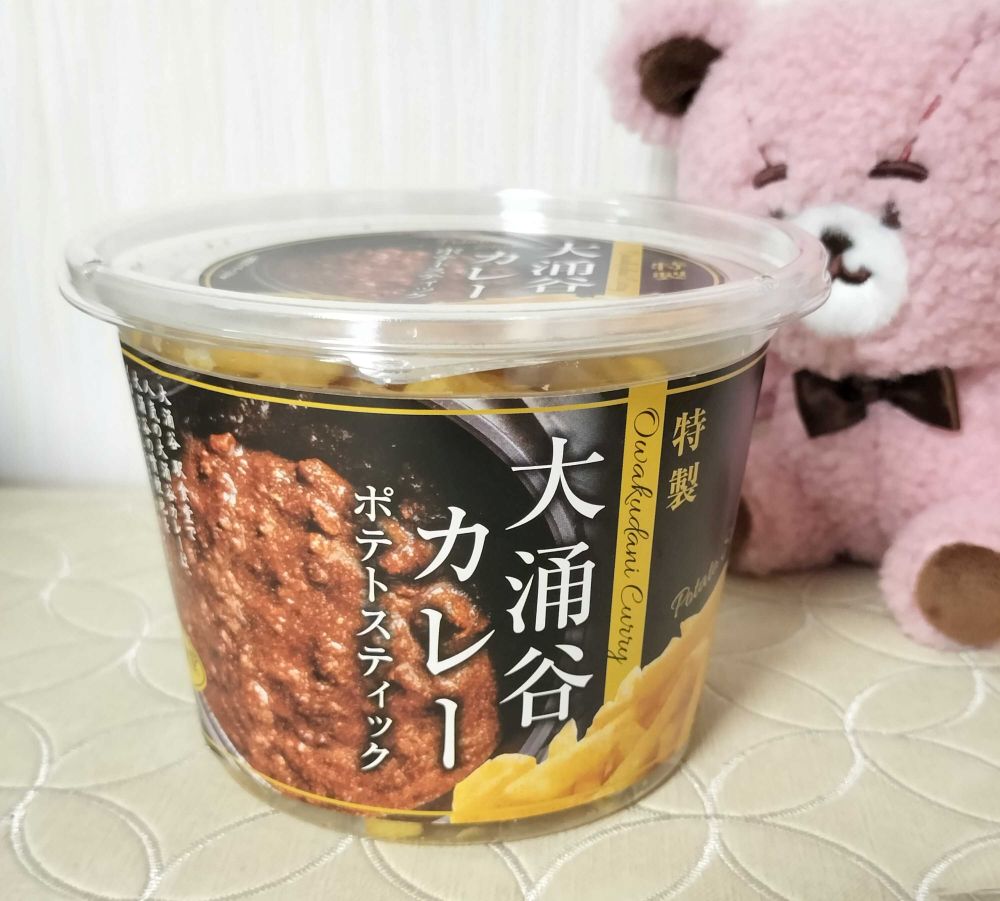 箱根の大涌谷で購入した大涌谷カレーポテトスティック