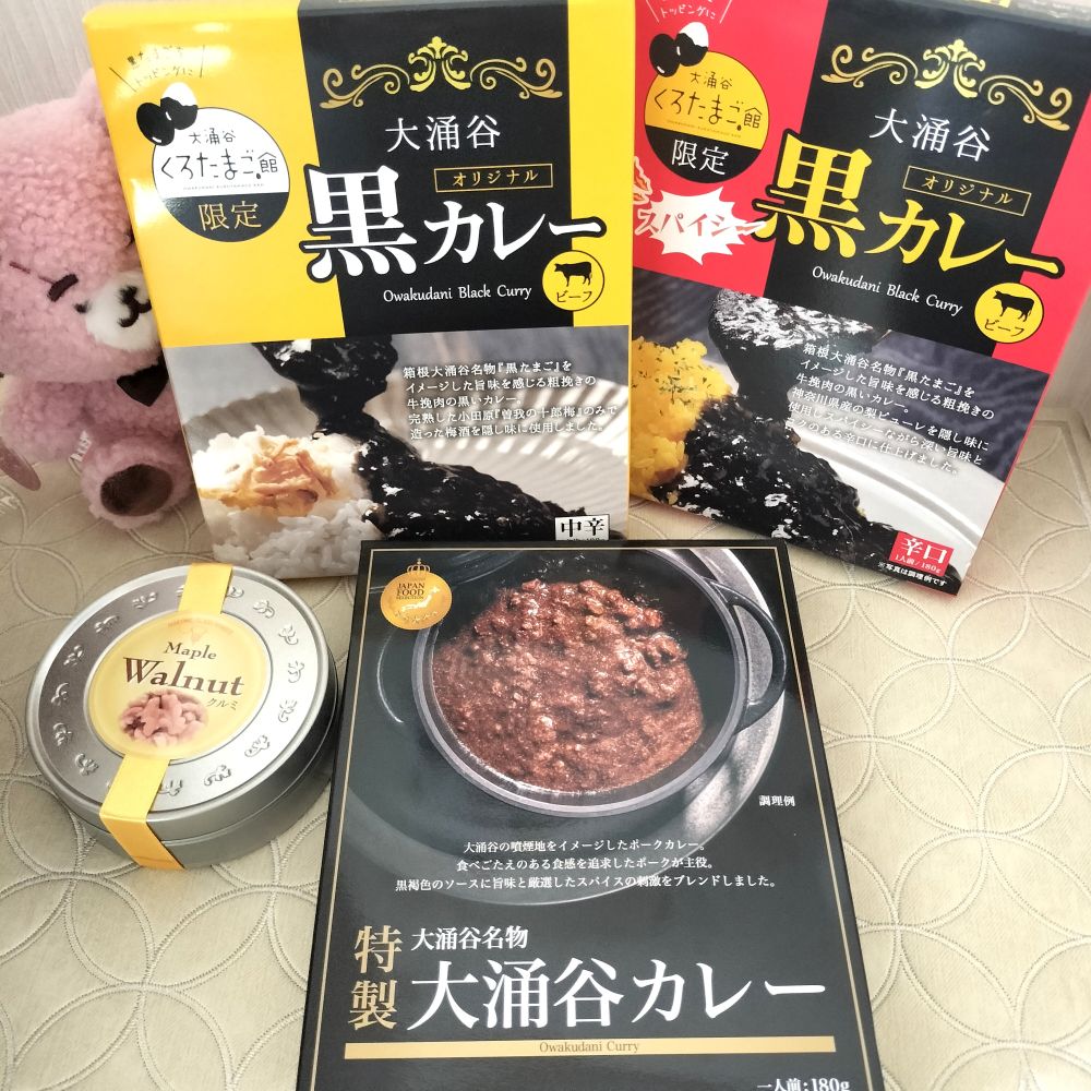 箱根の大涌谷で購入したレトルトカレー