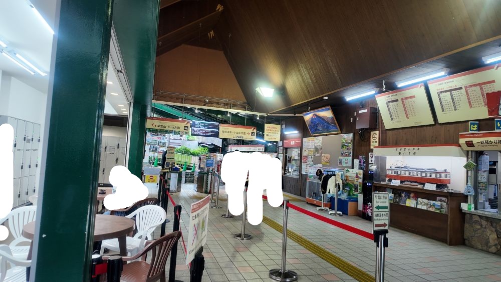 強羅駅