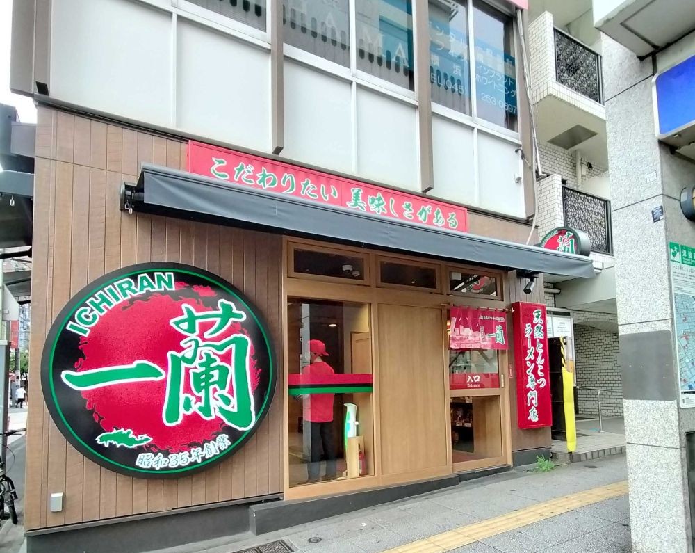 一蘭の横浜桜木町店の店舗外観