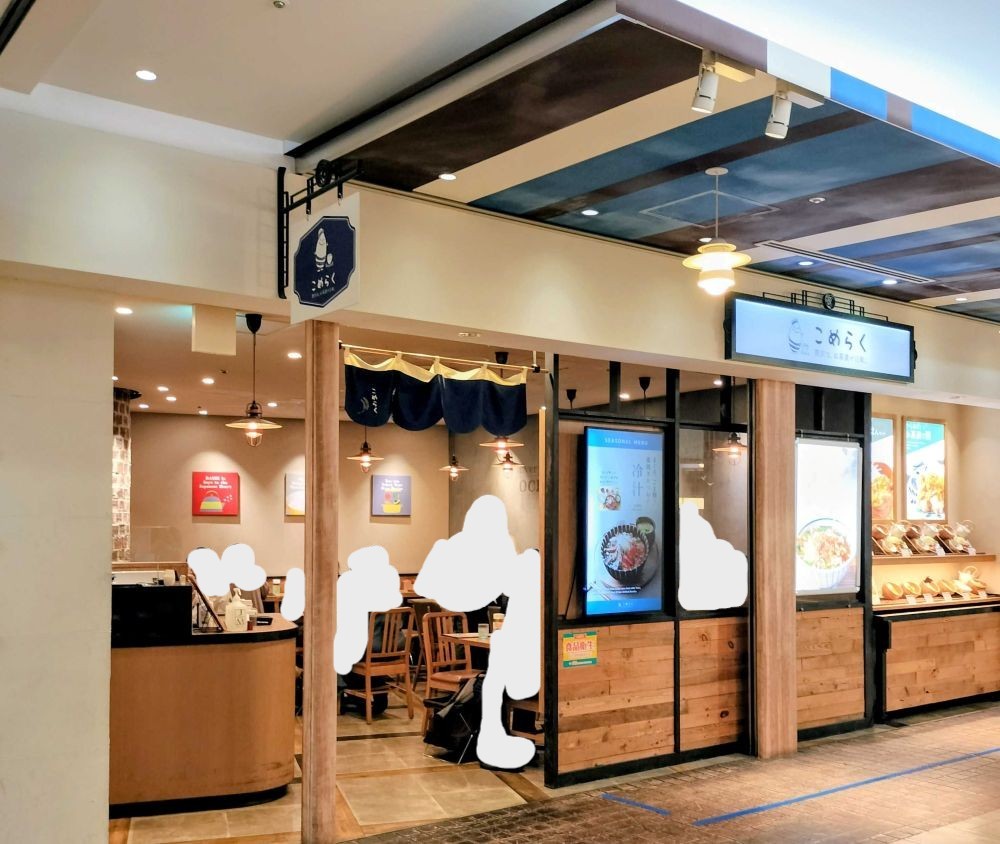 こめらく横浜ポルタ店