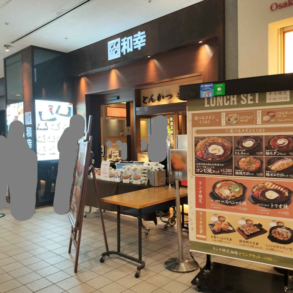 横浜ランドマークタワー ランドマークプラザのとんかつ和幸